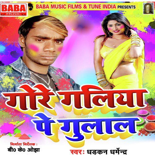 Dhadkan Dharmendra Songs MP3 Download